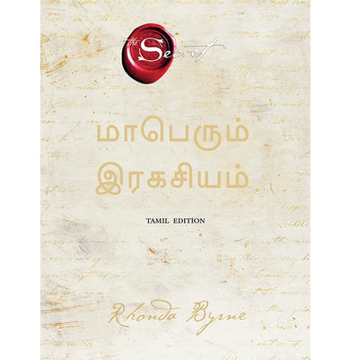 imagThe Greatest Secret Tamil