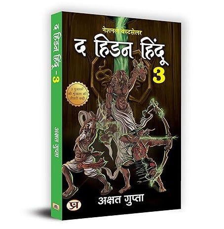 The Hidden Hindu Book 3