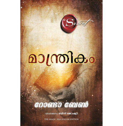 imagThe Magic Malayalam