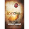 imag1The Magic Malayalam