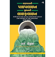 image //www.c...The Parable Of The Pipeline Gujarati Paperback Burke Hedges