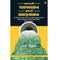 imag1The Parable Of The Pipeline Gujarati Paperback Burke Hedges
