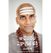 image //www.c...The Power Of Unwavering Focus Telugu
