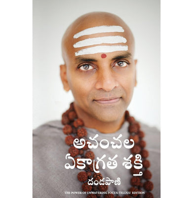 imagThe Power Of Unwavering Focus Telugu