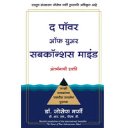 image //www.c...THE POWER OF YOUR SUBCONSCIOUS MIND MARATHI