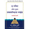 imag1THE POWER OF YOUR SUBCONSCIOUS MIND MARATHI