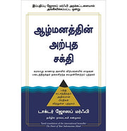 image //www.c...The Power of Your Subconscious Mind Tamil Paperback Dr. Joseph Murphy