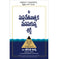 imag1The Power Of Your Subconscious Mind Telugu