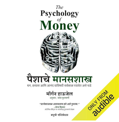 imagTHE PSYCHOLOGY OF MONEY MAR