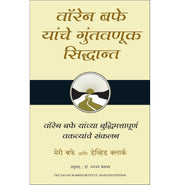 image //www.c...The Tao of Warren Buffett Marathi