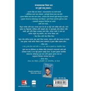 image //www.c...Think Like A Monk Marathi Paperback JAY SHETTY