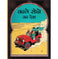 imag1Tintin: Kale Sone ka Desh Hindi TinTin Comics Paperback Herge