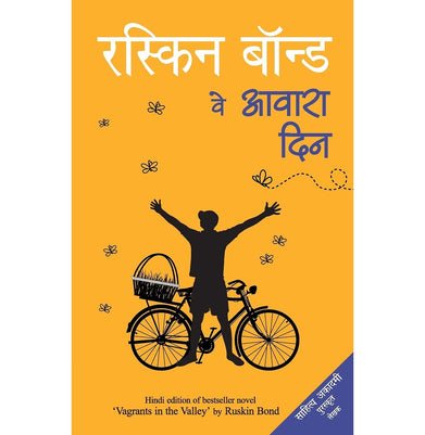 imagVeh Awara Din