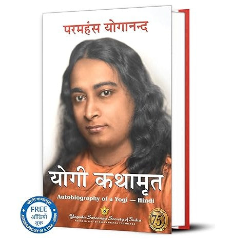 Autobiography Of A Yogi -Hindi (Hardcover)
