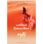 image //www.c...Zahir Tamil