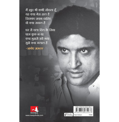 imagZINDAGI KA SAFAR: JAVED AKHTAR; NASREEN MUNNI KABIR SE VARTALAAP HIN