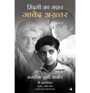 image //www.c...ZINDAGI KA SAFAR: JAVED AKHTAR; NASREEN MUNNI KABIR SE VARTALAAP HIN