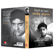 image //www.c...ZINDAGI KA SAFAR: JAVED AKHTAR; NASREEN MUNNI KABIR SE VARTALAAP HIN