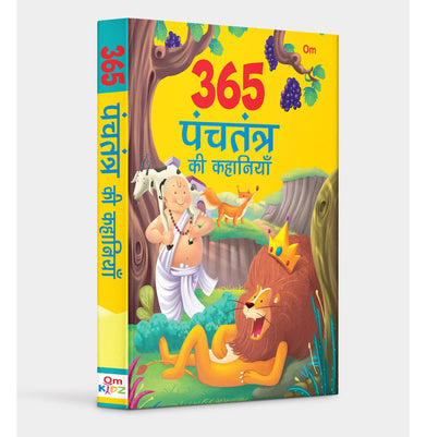 imag365 Panchatanra Stories: Story Books for Kids : Animal Stories : Moral Values : Tales : Adventure : Exploration : Legendary Collection Hardcover Om Books Editorial Team