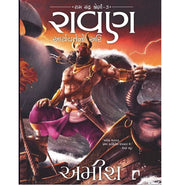 image //www.c...Raavan : Aaryavrtno Ari Ram Chandra Series Paperback Tripathi Amish and Thakkar Chirag Books, BOOKS5, December Book Sale, Gujarati, Non Discounted Products, Raavan - Aaryavrtno Ari Ram Chandra Series , Regional Books, WBD2025 crossword.in