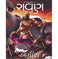 imag1Raavan : Aaryavrtno Ari Ram Chandra Series Paperback Tripathi Amish and Thakkar Chirag Books, BOOKS5, December Book Sale, Gujarati, Non Discounted Products, Raavan - Aaryavrtno Ari Ram Chandra Series , Regional Books, WBD2025 crossword.in