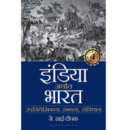 image //www.c...India that is Bharat Hindi Paperback J Sai Deepak