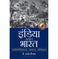 imag1India that is Bharat Hindi Paperback J Sai Deepak