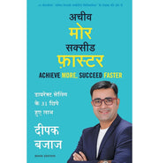 image //www.c...Achieve More Succeed Faster Hindi Paperback Deepak Bajaj and Sudhir Dixit