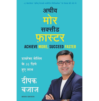 imagAchieve More Succeed Faster Hindi Paperback Deepak Bajaj and Sudhir Dixit