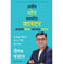 imag1Achieve More Succeed Faster Hindi Paperback Deepak Bajaj and Sudhir Dixit