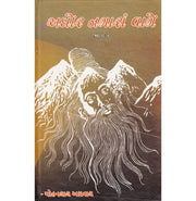 image //www.c...Aghor Nagara Vage Vol : 2 Hardcover Agrawal Mohanlal