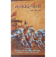 image //www.c...Bhagavad Gita As It Is marathi Hardcover His Divine Grace a.c. Bhaktivedanta Swami Prabhupada