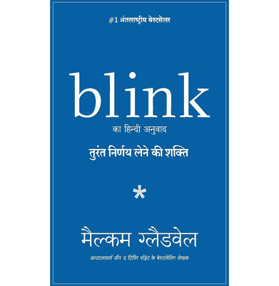 imagBlink: Turant Nirnay Lene Ki Shakti Hindi Paperback Gladwell Malcom