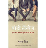 image //www.c...Body Language Hindi Paperback Allan Pease