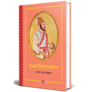 image //www.c...Chhatrapati Shivaji Maharaj : Biography Book in Marathi छत्रपती शिवाजी महाराज चरित्र शिवचरित्र प्रेरणादायी मराठी पुस्तक Books on Shivcharitra शिव चरित्र पुस्तके Raje Maharaja Charitra शिवराय Chatrapati Shiva Ji Hardcover Krishnarao Arjun Keluskar