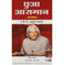imag1Chhooa Aasmaan Hindi of Wings of Fire Paperback Arun Tiwari