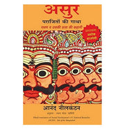 image //www.c...Asur: Parajiton Ki Gatha Ravan Va Uski Praja Ki Kahani Hindi edition of Asura: Tale of the Vanquished Paperback Anand Neelkantan and Rachna Bhola 'Yamini'