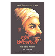 image //www.c...Challenging Destiny: A Biography Of Chhatrapati Shivaji