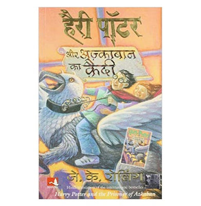 Potter Movies Harry Potter Part In Hindi Potter Movies Harry