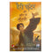 imag1Harry Potter Aur Maut Ke Tauhfe : Part 7 Hindi edition of Harry Potter and the Deathly Hallows Paperback J K Rowling and Dr. Sudhir Dixit