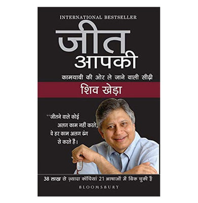 imagJeet Aapki Shiv Khera
