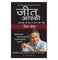 imag1Jeet Aapki Shiv Khera