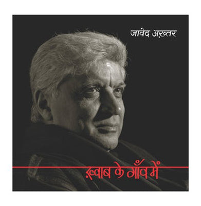 imagKhwab Ke Gaon Mein Hindi Paperback Javed Akhtar