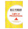 imag1Light on Pranayama Paperback Iyengar B.K.S.