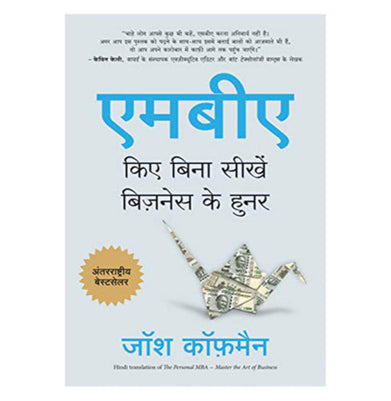 imagMBA Kiye Bina Seekhein Business Ke Hunar Hindi Edition of The Personal MBA:Master The Art of Business Paperback Josh Kaufman and Sudhir Dixit