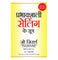 imag1Prabhavshali Selling Ke Sutra Hindi Edition of How to Sell Anything to Anybody Paperback Joe Girard