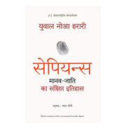 image //www.c...Sapiens: Manav Jati ka Sankshipt Itihas Hindi Paperback Yuval Noah Harari