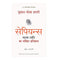 imag1Sapiens: Manav Jati ka Sankshipt Itihas Hindi Paperback Yuval Noah Harari