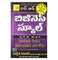 imag1The Business School Telugu Paperback Robert Kiyosaki