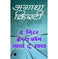 imag1The Mirror Cracked from Side to Side (Agatha Christie : HINDI) (Hindi): 1 (Agatha Christie : HINDI 01) [Paperback] Christie Agatha - Crossword.in 